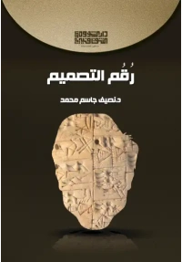 للفرز مقفول رقم التصميم بعد التعديل copy
